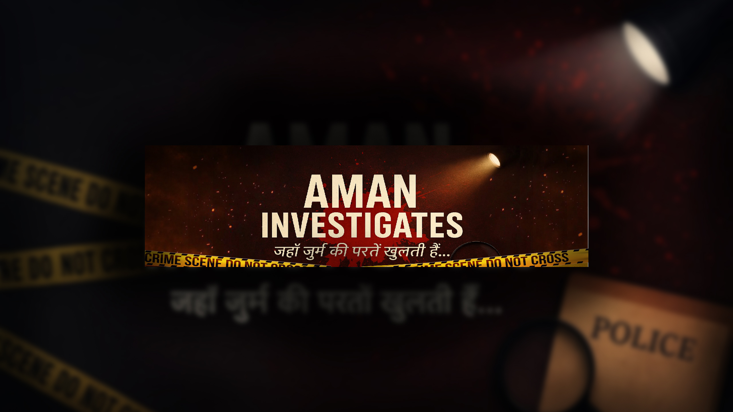 Aman Investigates channel banner